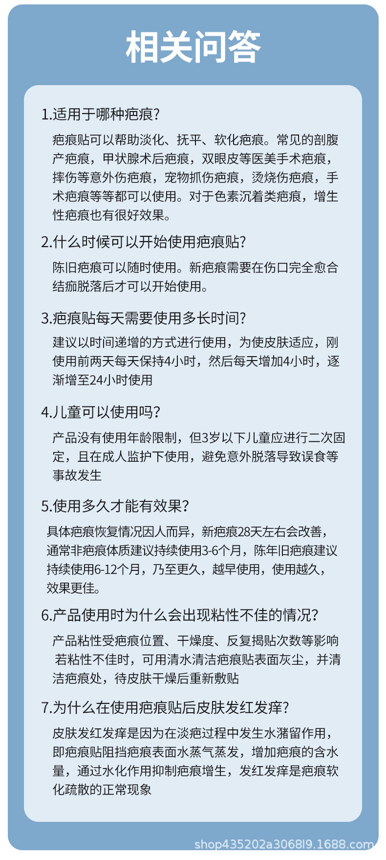 疤痕贴组合详情-22_18.jpg
