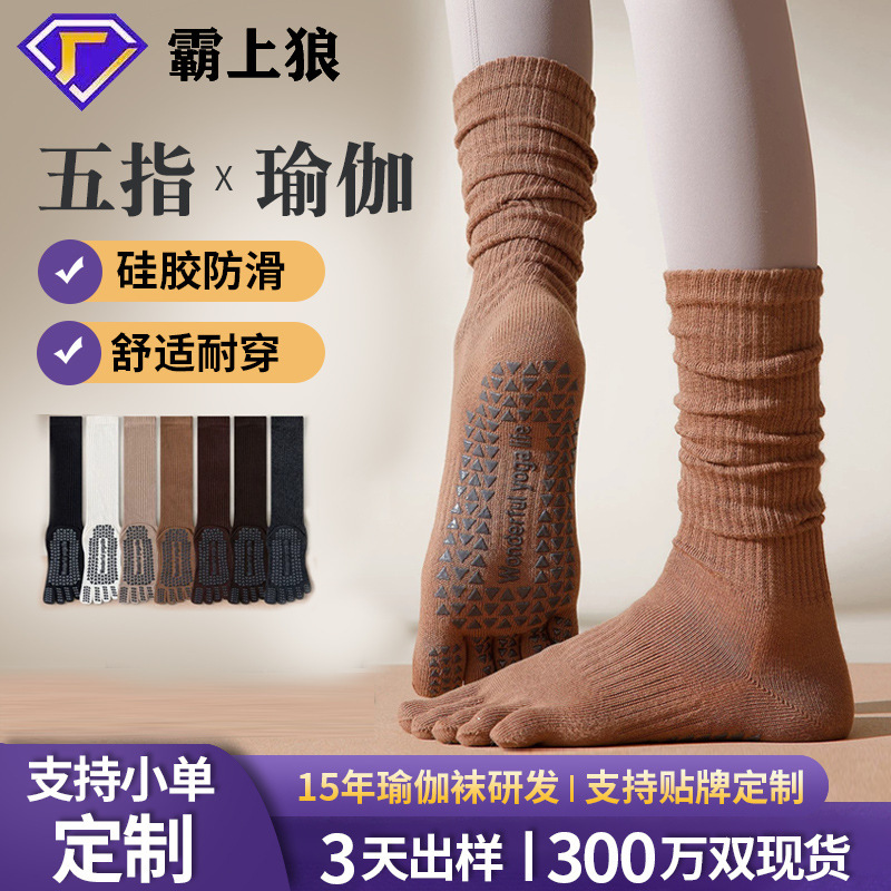 Five-finger yoga socks for women, autumn and winter long sports socks, professional non-slip, shock-absorbing, silent Pilates socks Five-finger yoga socks for women, autumn and winter long sports socks, professional non-slip, shock-absorbing, silent Pilates socks