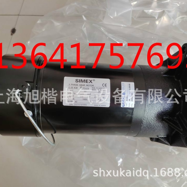 SIMEX刹车马达 包闸换刀系统刀臂电机 0.55KW 1/8 1/9 1/10