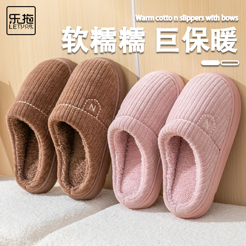 乐拖棉拖鞋女厚底冬季防滑情侣室内冬天保暖居家男包跟毛拖鞋家居