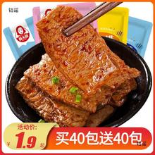 手撕素肉80包豆干整箱素牛排麻辣条宿舍小零食好吃不贵的休闲食品