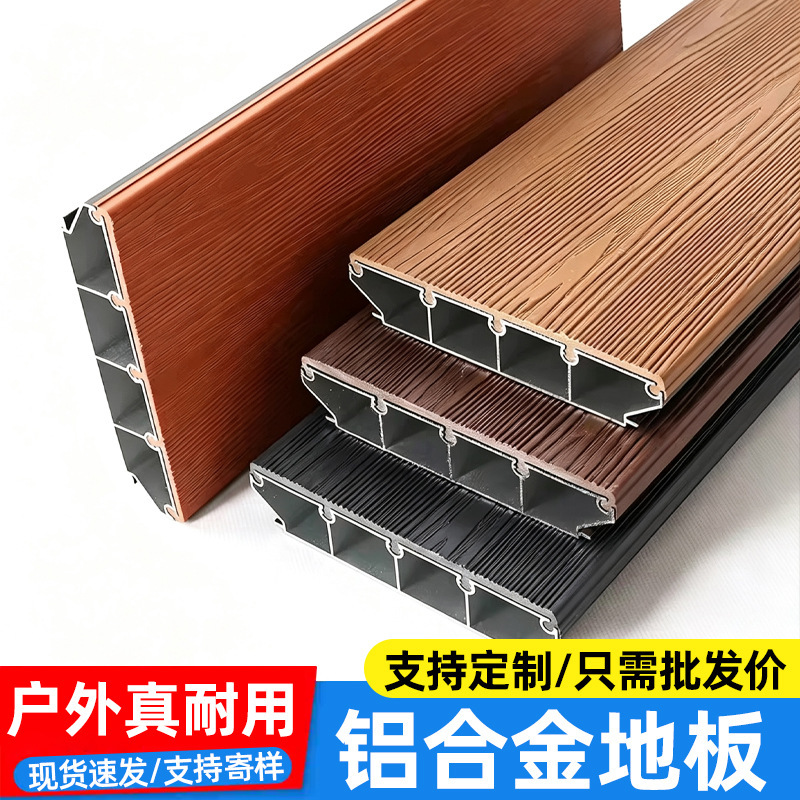 Aluminum Alloy Flooring Outdoor Flooring Terrace Courtyard Garden Plastic Wood Anti-Corrosion Durable Waterproof Thickened Metal Wholesale Aluminum Alloy Flooring Outdoor Flooring Terrace Courtyard Garden Plastic Wood Anti-Corrosion Durable Waterproof Thickened Metal Wholesale