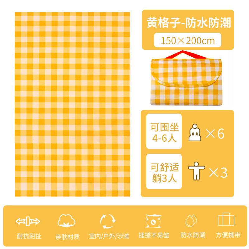 150*200cm (노란색 격자) 두꺼운 옥스포드 천