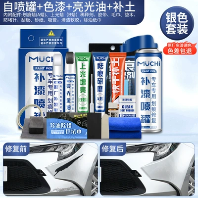 Avtomobil boya qələmləri – Repair Removal White Black Silver - silver-self-spray-repair-10-piece-set-large-capacity-suitable-for-novices-4s-exclusive-original-paint
