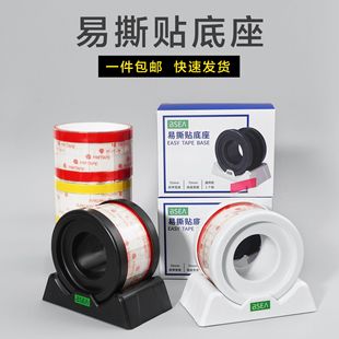 Easy Tear Sticker Special Base New Sealing Sticker Universal Tape Rack Takeaway Packaging Sealing Seat One Piece Free Shipping