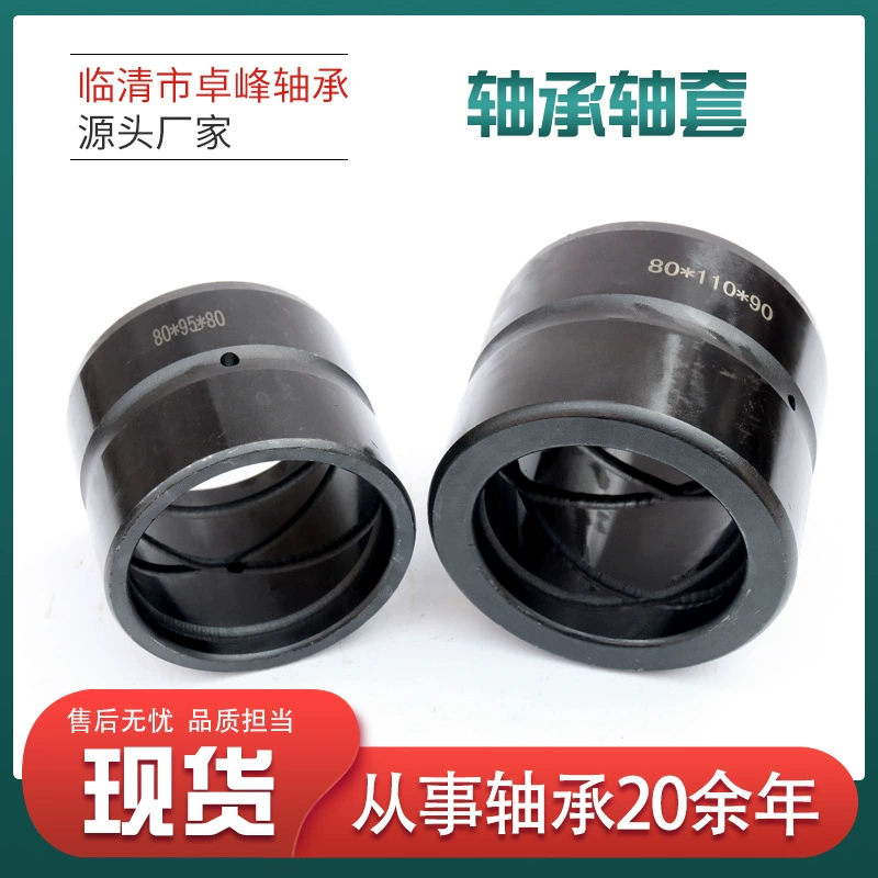 Стальная втулка рукава нештатная втулка вала экскаватора втулка вала ведра втулка цилиндра втулка вытяжной головки лошади втулка цилиндра 65*85*65