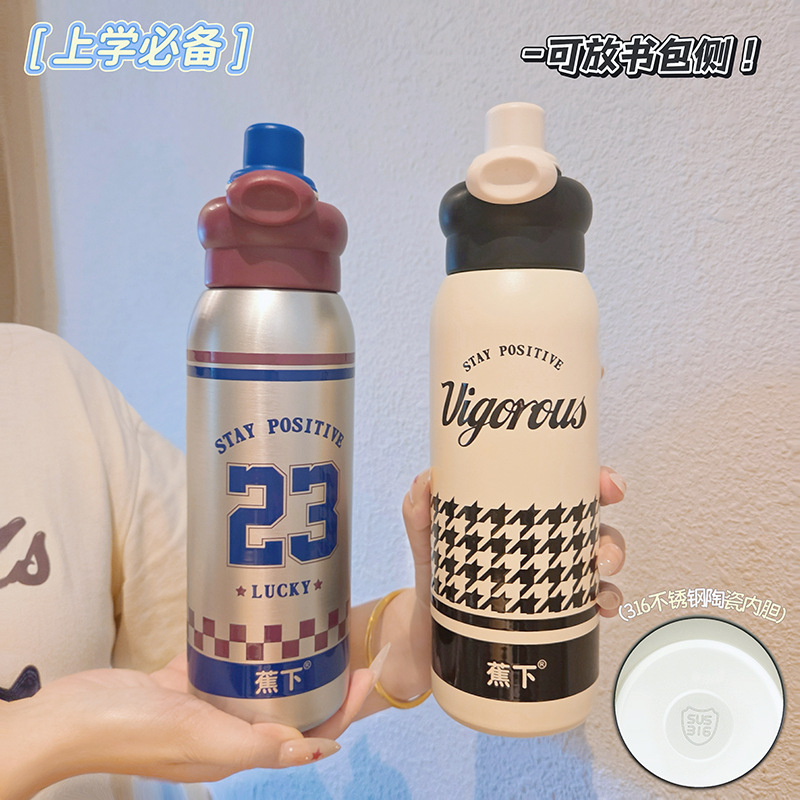蕉下保温杯学生运动风水杯不锈钢大容量吸管男女孩户外健身礼物杯|undefined