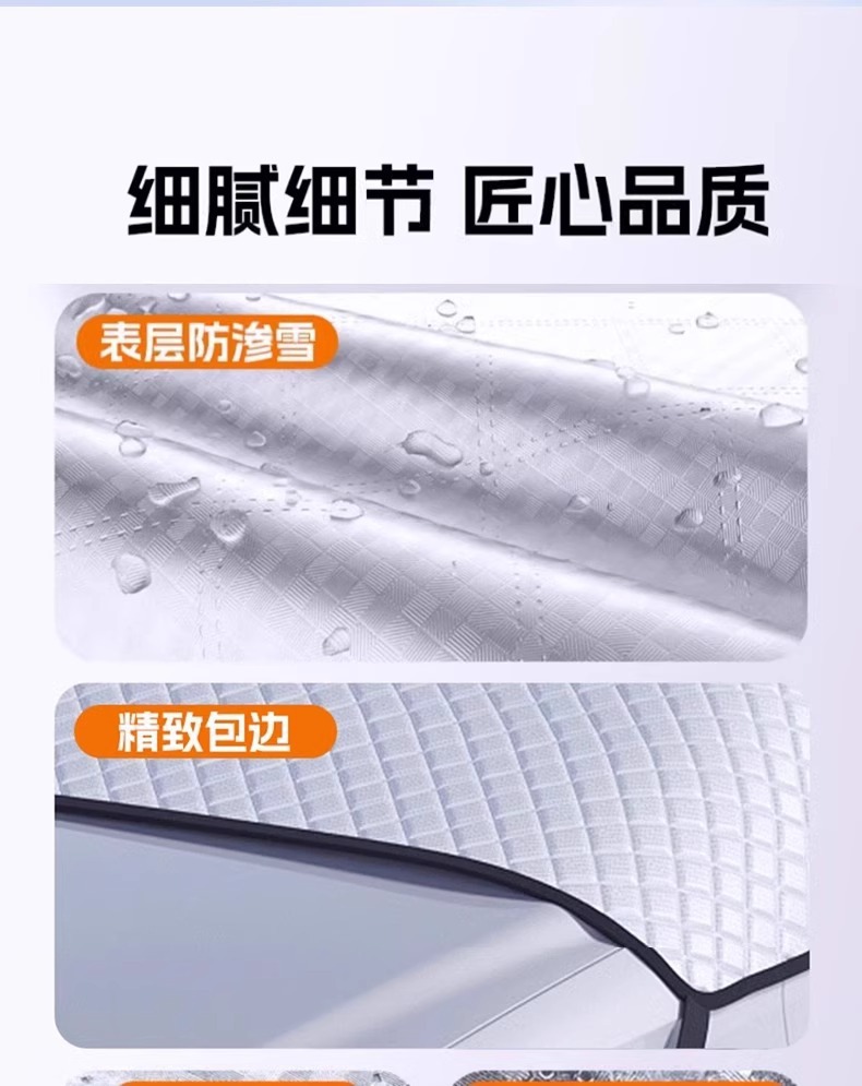 Car hood winter cover, thickened snow cover, front windshield snow cover, anti-freeze cover, anti-frost cover