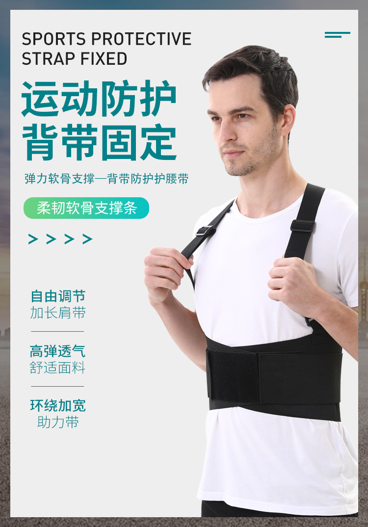 背带护腰_01