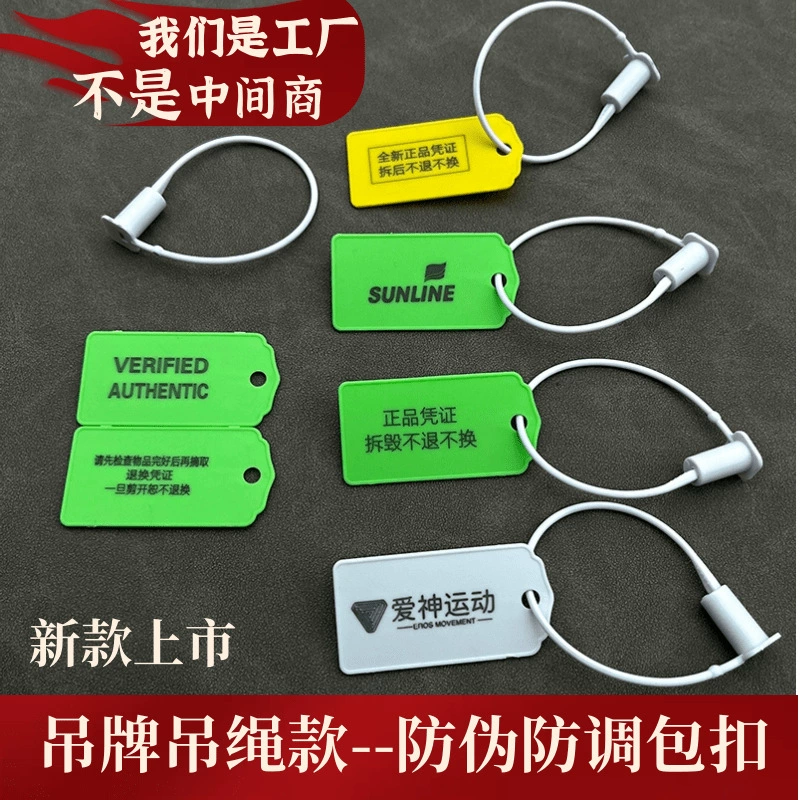 Анти-Регулируемая пряжка для сумки одноразовая одежда защита от подделок анти-снос Противоугонная бирка Пряжка обувь сертификат возврата стандартная Большая этикетка висящее зерно