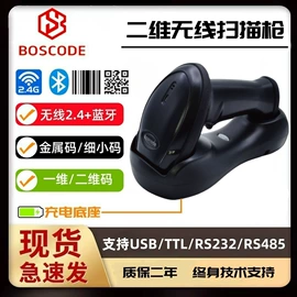 条码扫描枪;扫码支付盒子;条码枪配件