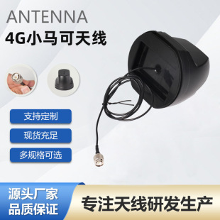 Cross-border Wholesale 4G Small Marco Antenna Attacks Compact Shape Adapts to Various Scenarios to Quickly Lock 4G Signals