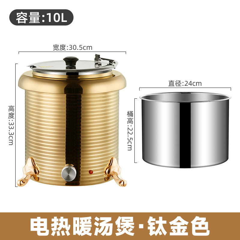 卸売りホテルのバイキング10l電子暖湯煮菲炉湯鍋電熱湯炉電気保温粥湯炉真珠|undefined