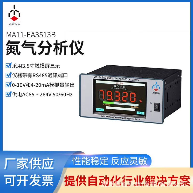 虎英氧含量分析仪工业浓度监测仪氧气报警器MA11-EA3513B液化气