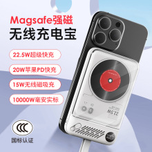 3C认证移动电源10000毫安超薄自带线22.5W快充适用苹果磁吸充电宝