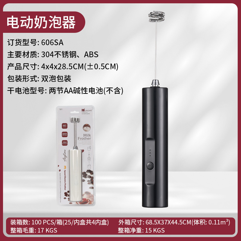 Yishuojia fuente de fabricación de batidor eléctrico creativo mini inteligente para enviar burbujas de café batidor eléctrico