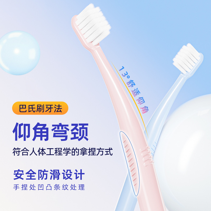 小头巴氏刷牙法弯颈牙刷软毛高级成年人情侣家用牙刷双支装批发|undefined