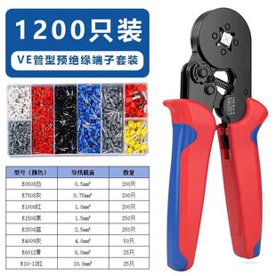 Wire crimping pliers terminal pliers multifunctional cold pressing terminal suit storage box VE tube type boxed electrical tools
