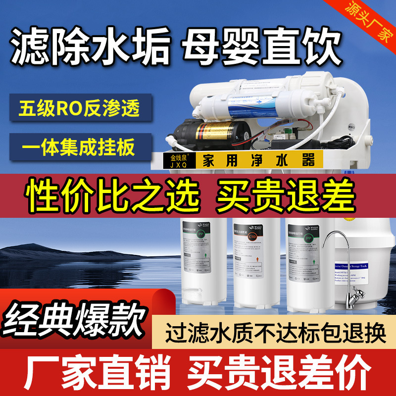 Free Shipping 800g Ro Reverse Osmosis Water Purifier Household Direct Drinking Water Purifier Pure Water Equipment DIY Assembly Self-Priming