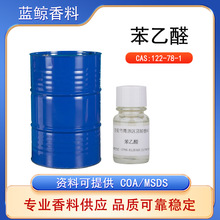 ����ȩ122-78-1 ���w���Ϲ��I�㾫��ˮ�{���ջ�ԭ�ϴ�����������