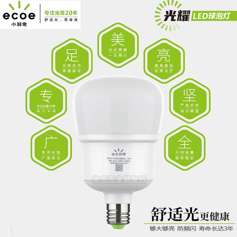 Pequeño fantasma bombilla LED hogar Super brillante E27 tornillo bombilla de ahorro de energía brillante pequeño fantasma cálido amarillo y blanco lámpara de alta potencia