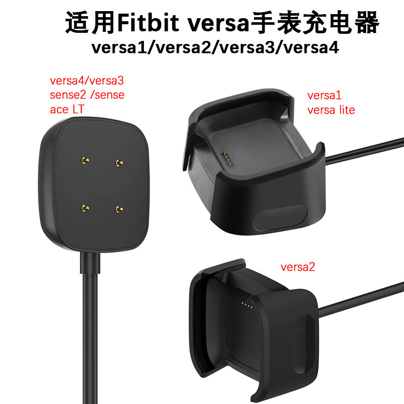 Applicable to fitbit Versa1/2 generation smart watch charger versa Lite charging cable base 1 m Applicable to fitbit Versa1/2 generation smart watch charger versa Lite charging cable base 1 m