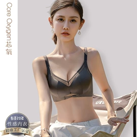 调整型文胸;无钢圈文胸;无痕文胸