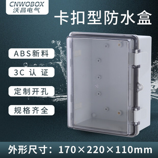 �ֲ�170*220*110͸���O�ط�ˮ������俨���Դ�Ӿ�������x����