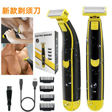亚马逊新款电动剃须刀USB充电刮胡刀干湿两用男女士剃毛器刮毛刀