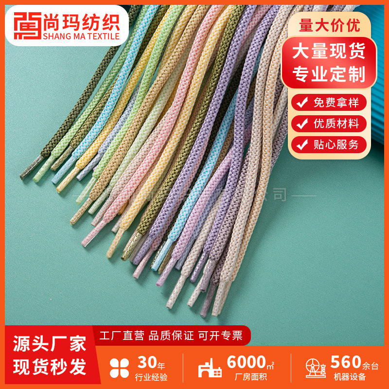 鞋带时尚5.5mm双色圆形鞋带适配运动鞋休闲鞋老爹鞋登山鞋