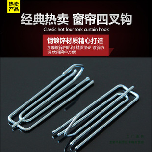 Curtain Four-Claw Hook Four-Prong Hook Curtain Accessories Accessories Curtain Hook Curtain Buckle Electroplating Anti-Silk Flower Other