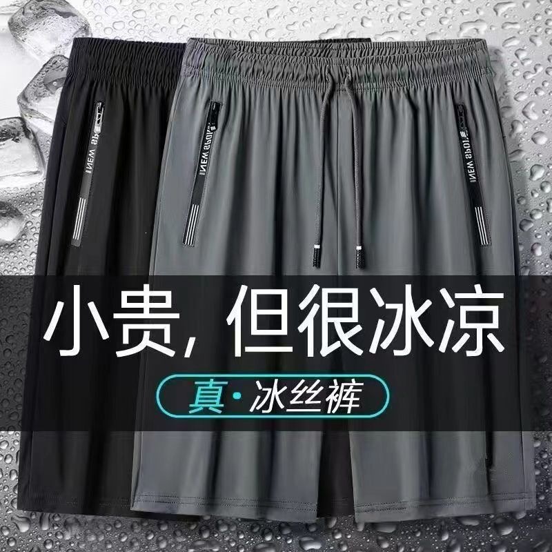 Summer Thin Large-Size Quick-Dry Ice Silk Shorts, Sports Casual Five-Point Pants, Loose New Style Men's Beach Shorts for Outdoor Wear
