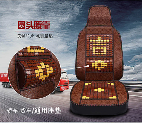 Large car seat cushion summer cool cushion full bamboo seat cushion universal truck single piece mahjong seat cushion breathable car cushion
