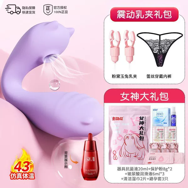 Youmeng Zi - APP warming sucking vibrating style - lace underwear - breast stimulation - vibrating breast clip gift bag