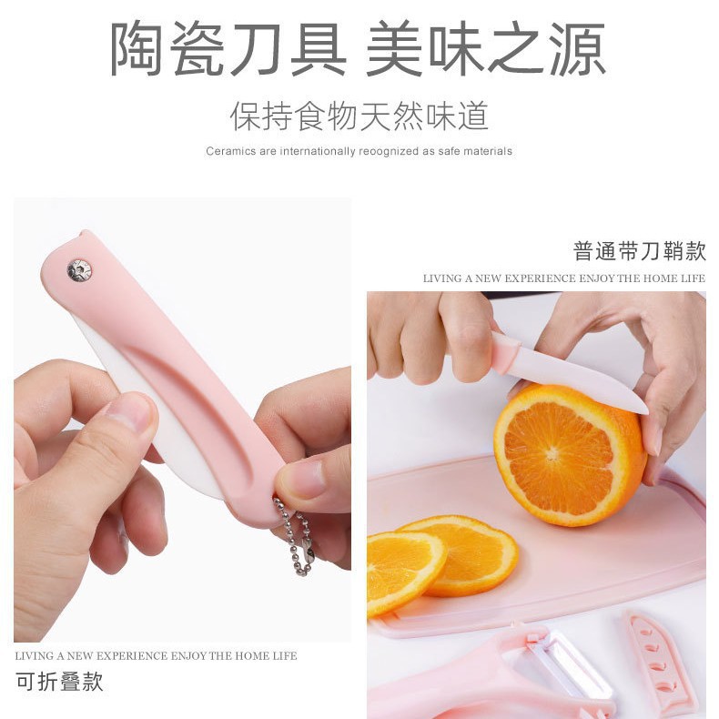 Cuchillo de frutas de cerámica doméstico portátil cuchillo plegable dormitorio cuchillo de frutas de melón para estudiantes cocina conjunto de tabla de corte de frutas