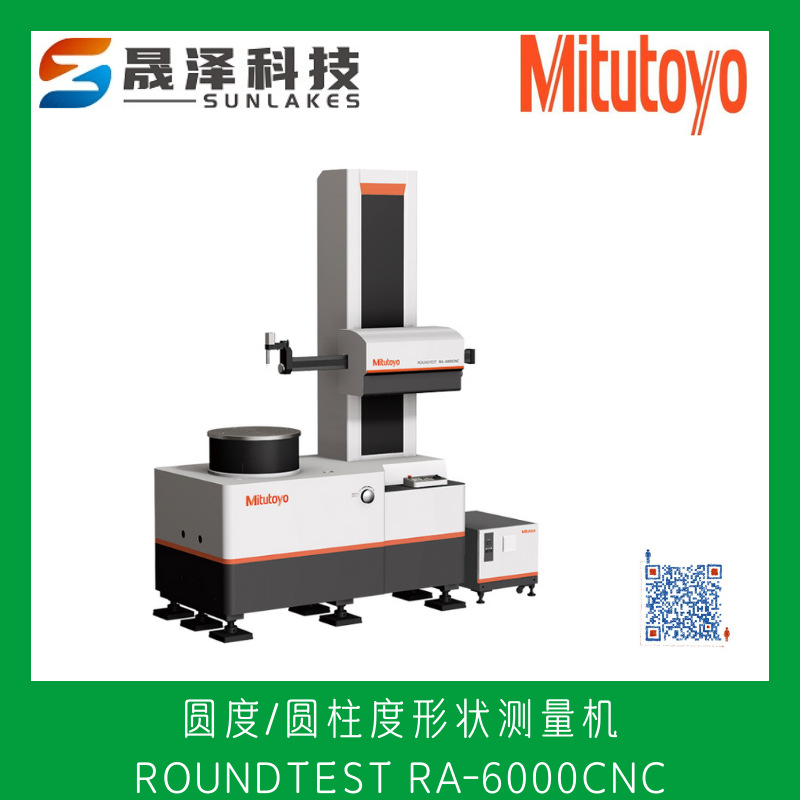 日本三丰mitutoyo大型圆度测量机圆度圆柱度形状测量仪RA-6000CNC