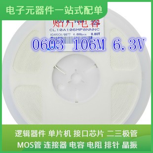 Cl10A106Mb8Nqnc 0603 10Uf 106m X5R 6.3V 50V 20% Esp32-Wroom