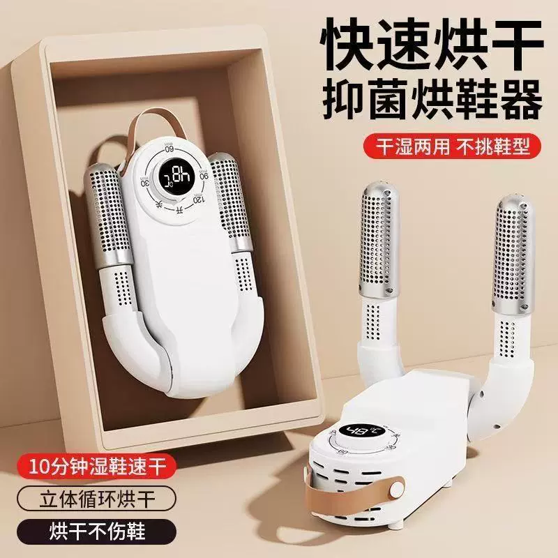 除臭杀菌烘鞋器恒温速干家用干鞋器烘鞋机坦克新款烘烤暖鞋神器