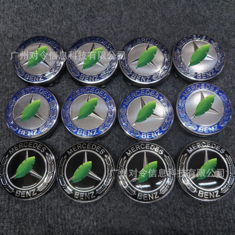 Suitable for Mercedes-Benz E-Class, C-Class, A-Class 75mm Suspension Wheel Hub Center Cap Emblem, Gls ml Modified Wheel Hub Cap Emblem