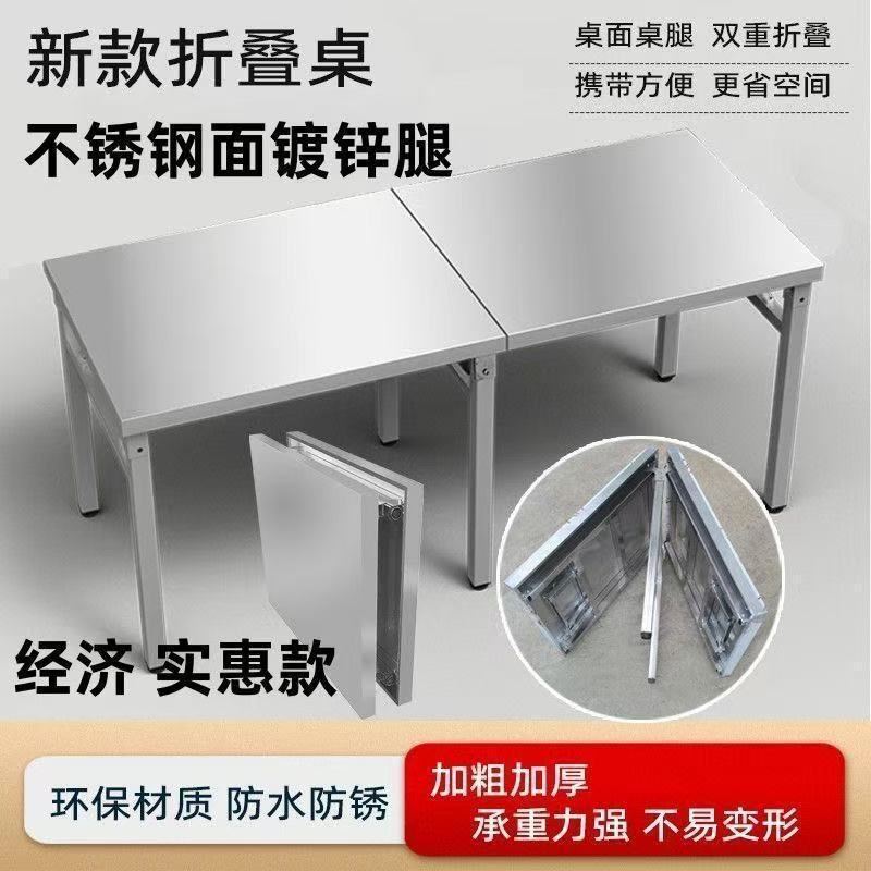 Stainless Steel Folding Table for Stall Setup, Portable Barbecue Night Market Household Outdoor Folding Table, Long Table