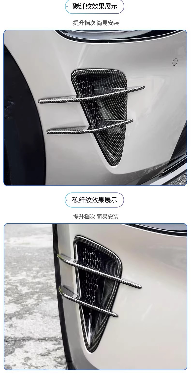 Suitable for Xiaomi Yu7 Front and Rear Air Duct Protective Cover Carbon Fiber Pattern Appearance Modification Decoration New Car Accessories
