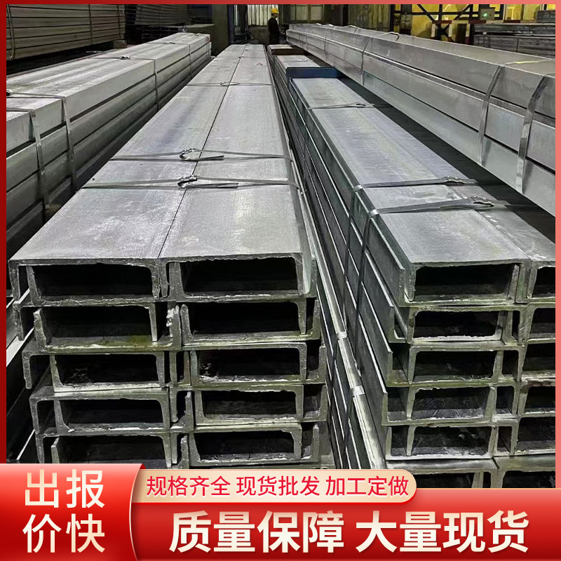 建筑幕墙钢结构切割冲孔槽钢轨道焊接厂房Q235b镀锌国标镀锌材质