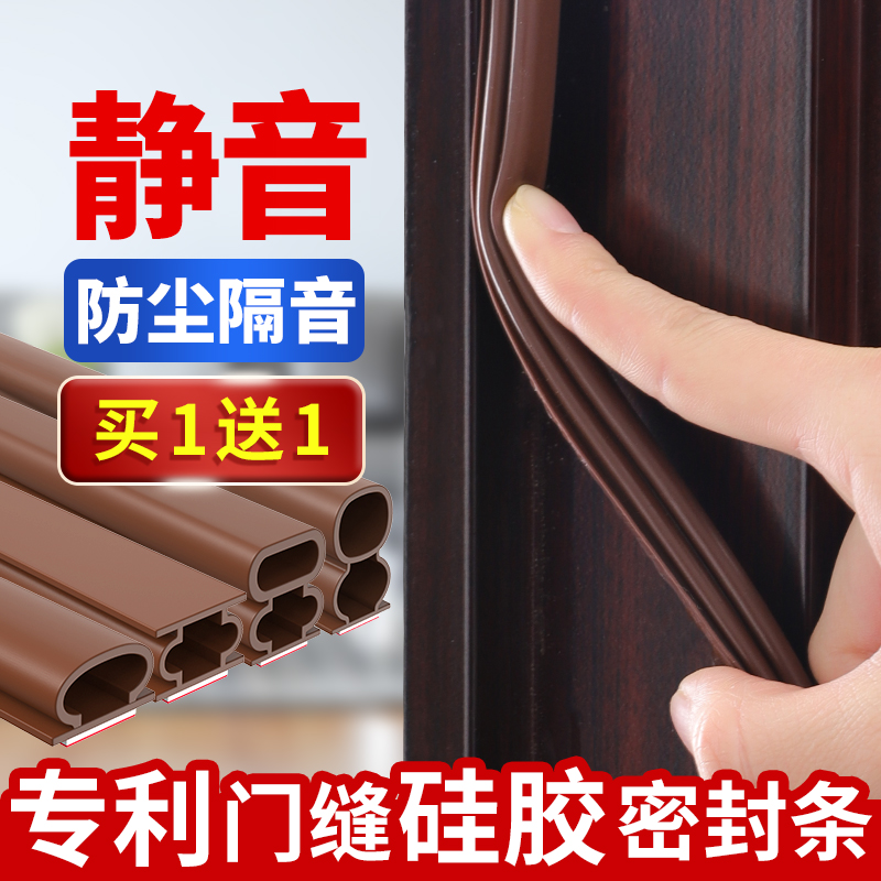 A6L门缝密封条防盗门进户门防风隔音条门窗门框门底防撞缝隙挡风