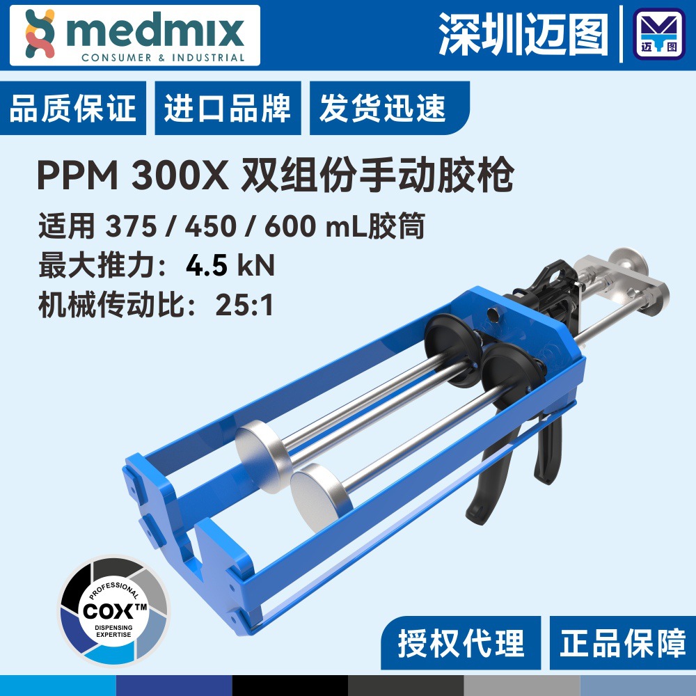 PPM 300X-2.jpg