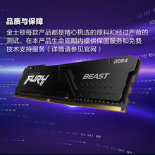 ��ʿ�D6G/32G DDR4 3200 FURYҰ�F̨ʽ�C�ȴ�l����l�Ηl�F؛