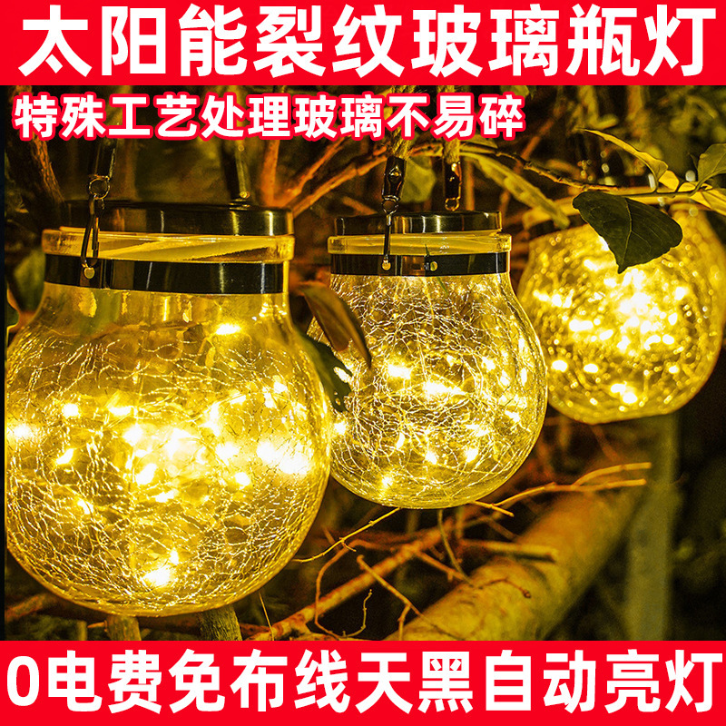 Solar Crackle Lamp Outdoor Courtyard Garden Trendy Small Yard Landscaping Arrangement Balcony Ambiance Decoration Hanging Tree Lamp Solar Crackle Lamp Outdoor Courtyard Garden Trendy Small Yard Landscaping Arrangement Balcony Ambiance Decoration Hanging Tree Lamp