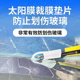 其他仪器仪表;贴膜工具;汽车清洁工具