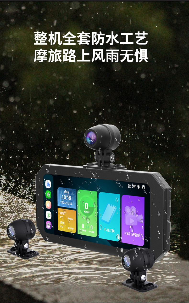 New motorcycle driving recorder intelligent car tire pressure monitoring anti-theft bracket for locomotives