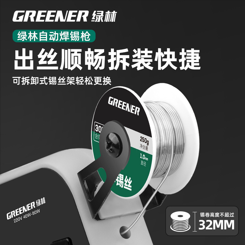 Verde Bosque eléctrico de soldadura de hierro de soldadura pistola de reparación de artefactos de soldadura profesional herramienta de soldadura del hogar pistola de soldadura automática máquina de soldadura image 2