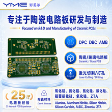 �մ��·����弤�����и�ceramic pcb�����赪���X�����X